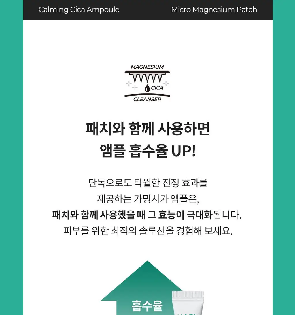 [경동제약] 하피도피 패치 딥 케어 3STEP 8매 (특허패치) 상세페이지 28